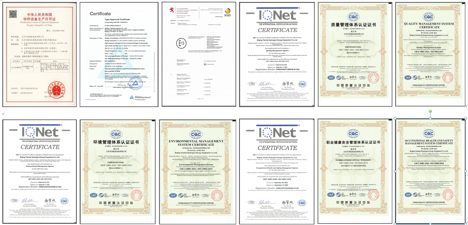 天海氢能.png 天海氢能.png